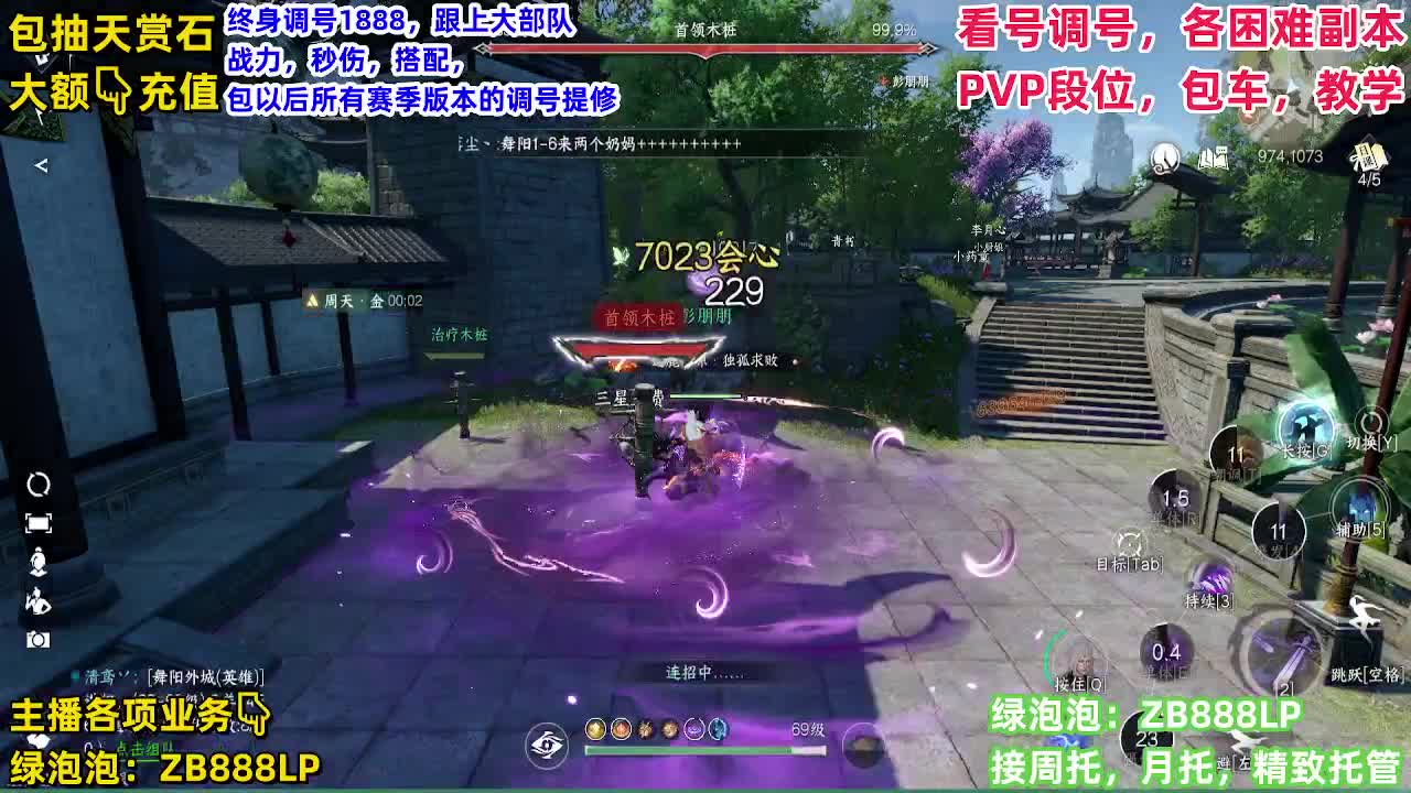 托管，副本，论武 第6段
