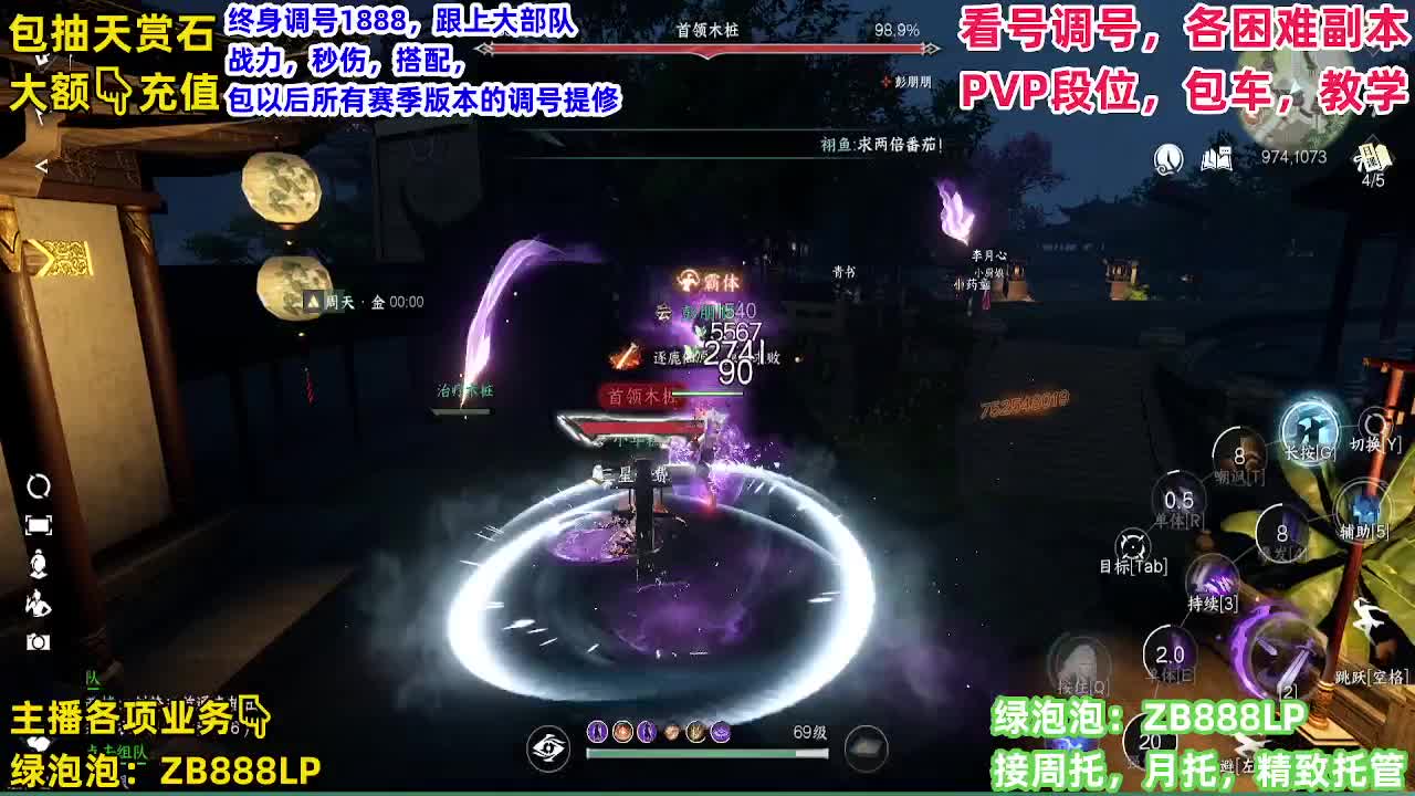 托管，副本，论武 第7段