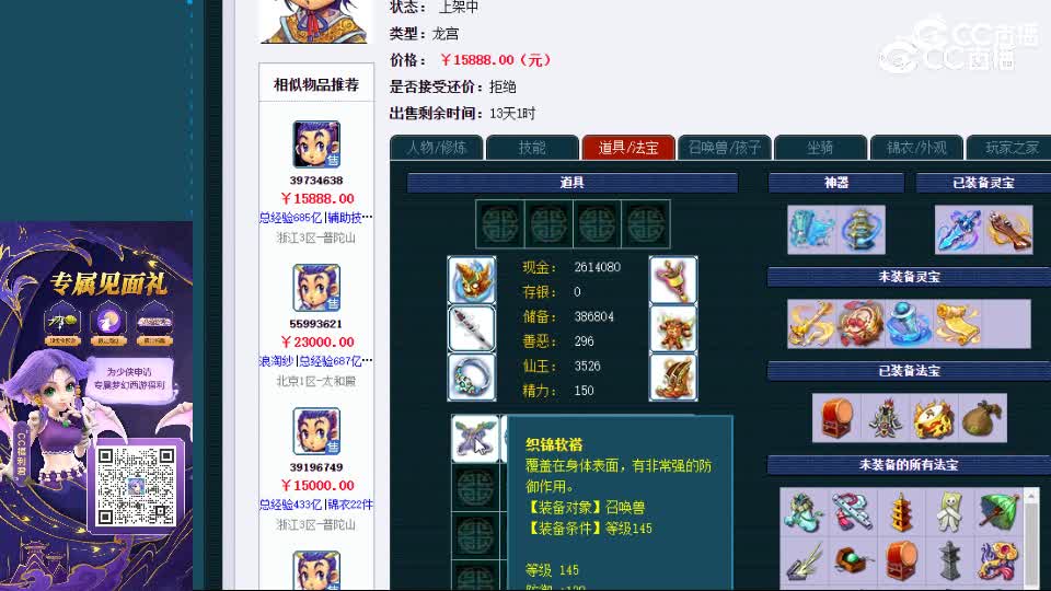 【主播点评】龙宫