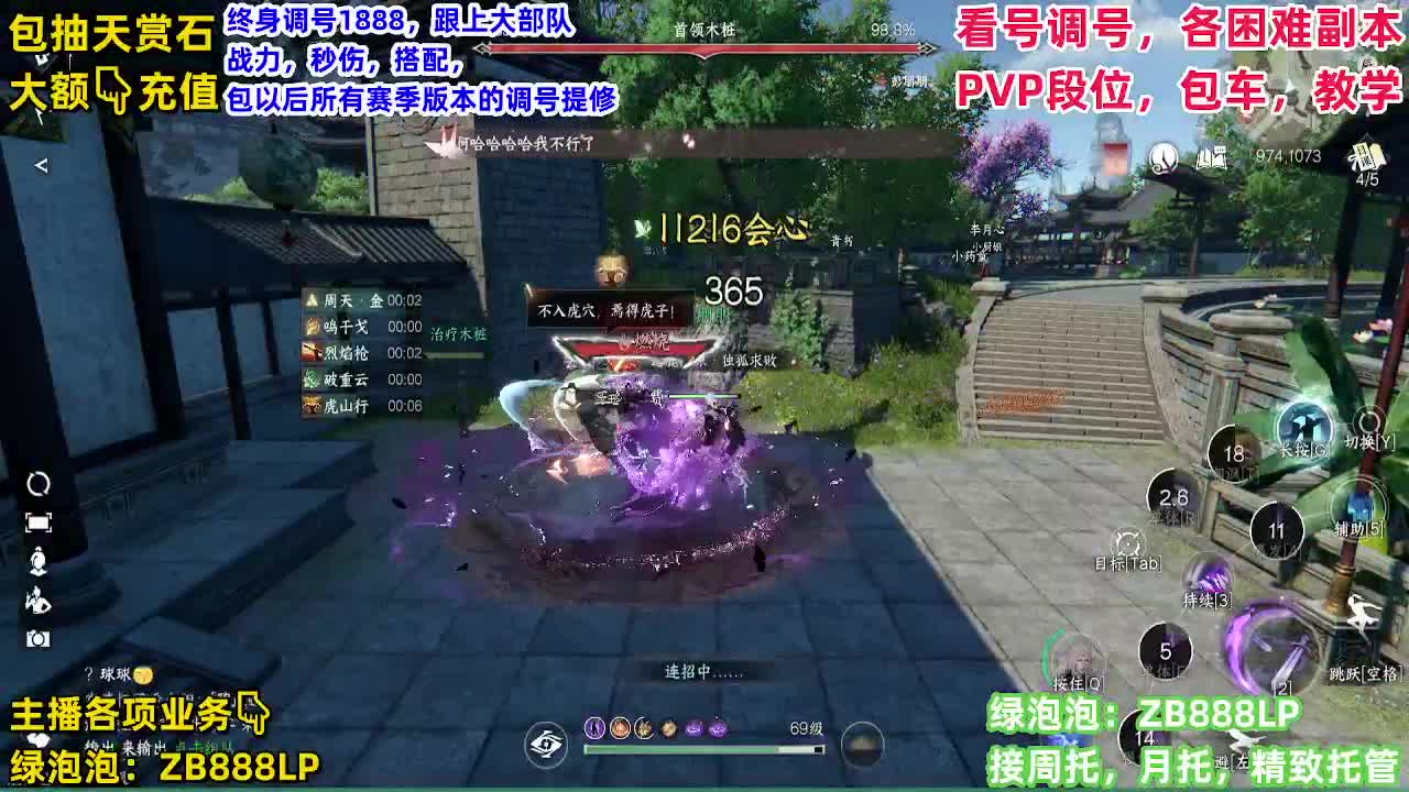 托管，副本，论武 第8段