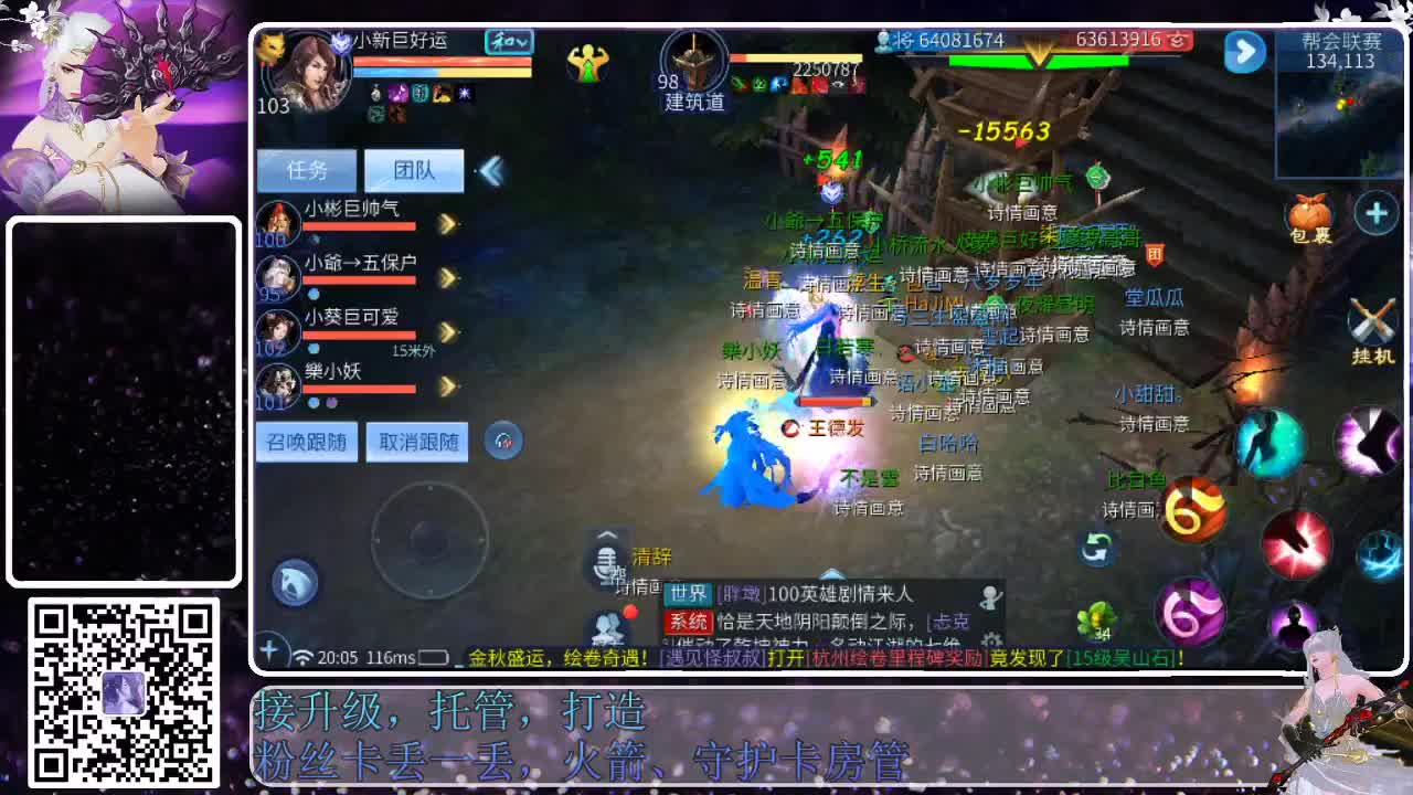 来啦，老弟儿 第4段