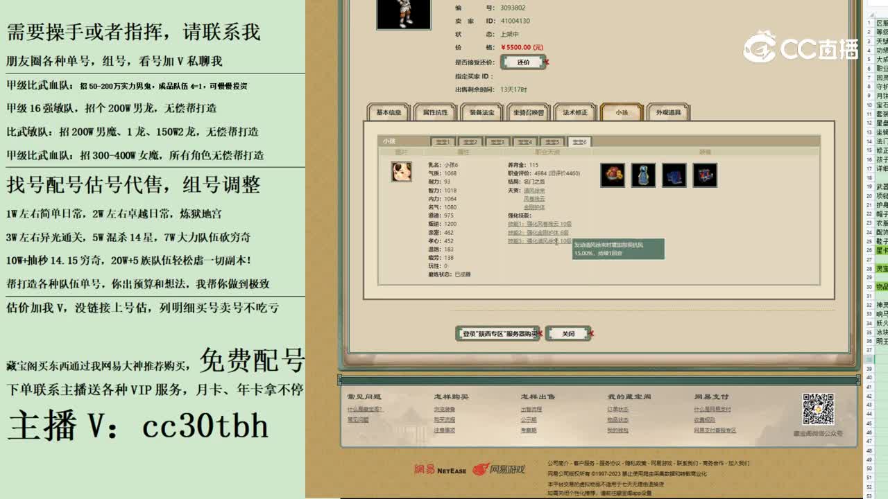 2023-09-26 22-49-08男仙