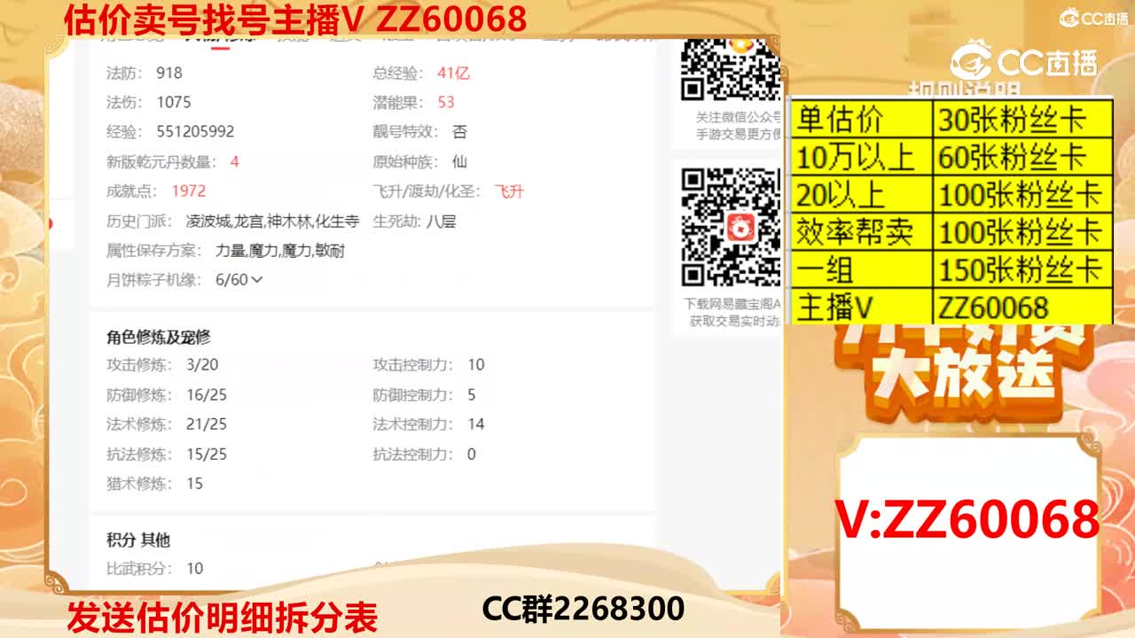 【主播点评】74179309
