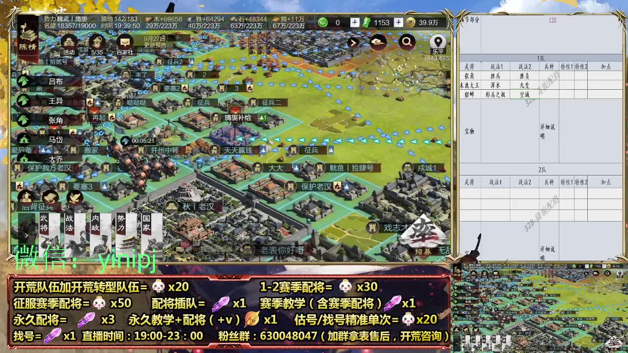 答疑、细节配将师在线师配将，细节开荒 第1段