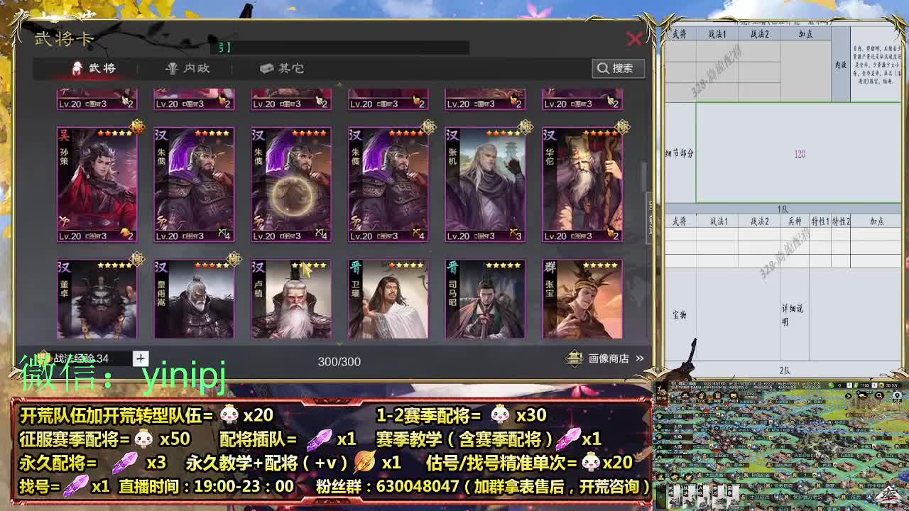 答疑、细节配将师在线师配将，细节开荒 第2段