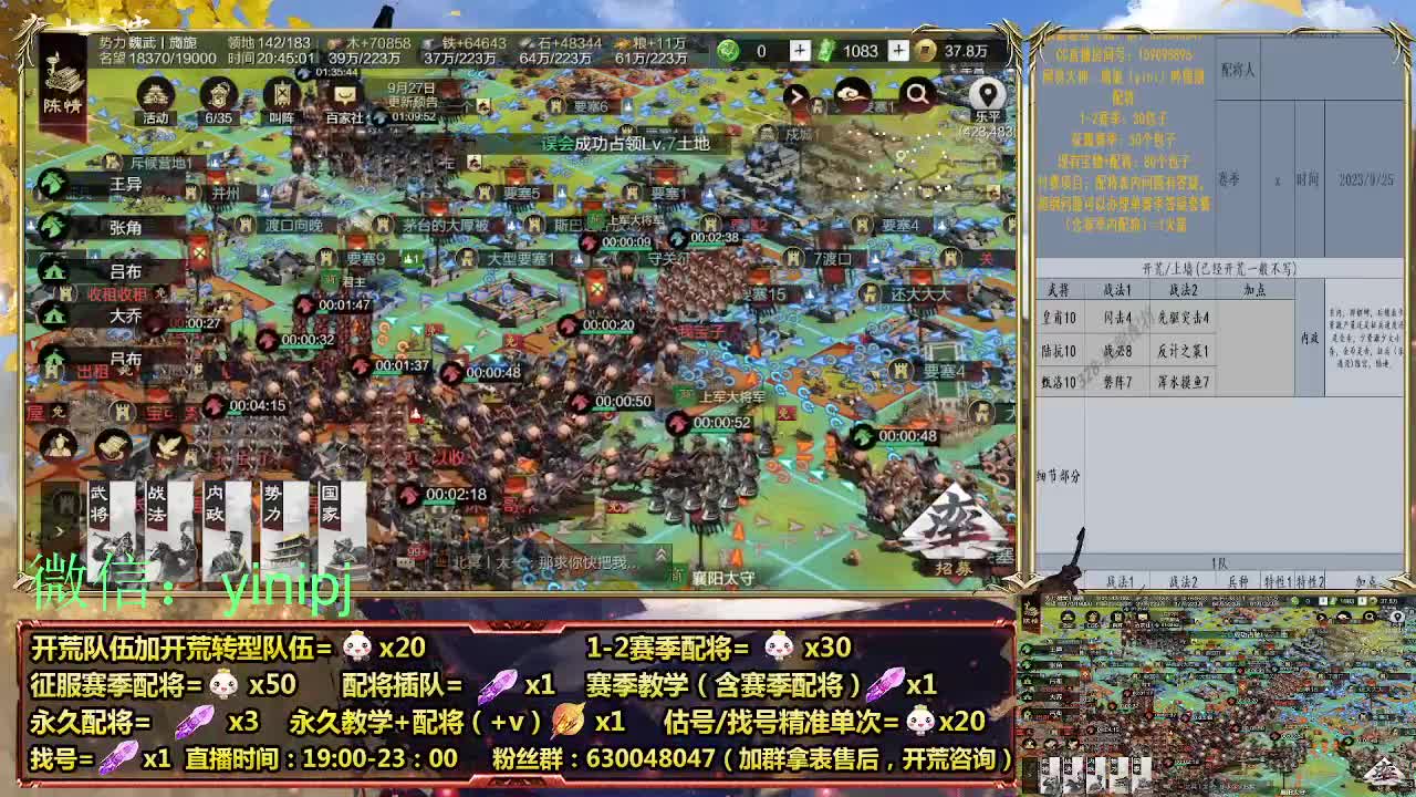 答疑、细节配将师在线师配将，细节开荒 第3段