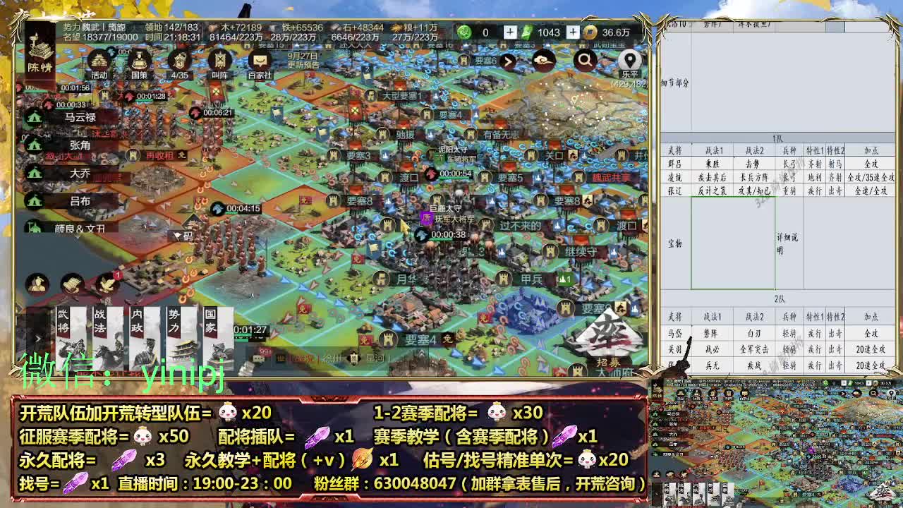 答疑、细节配将师在线师配将，细节开荒 第4段