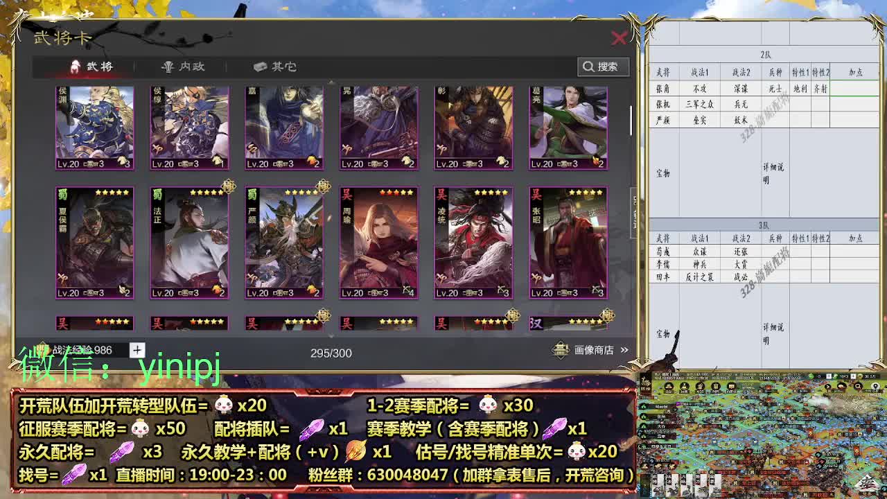 答疑、细节配将师在线师配将，细节开荒 第5段