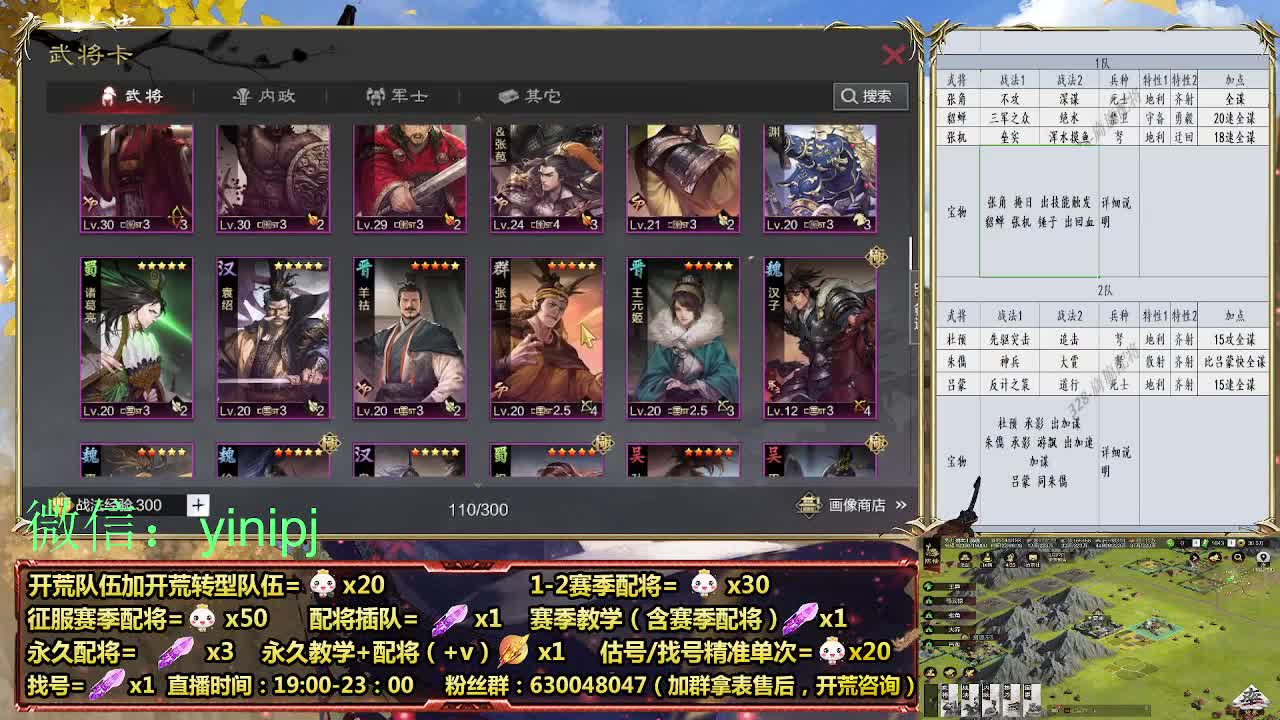 答疑、细节配将师在线师配将，细节开荒 第6段