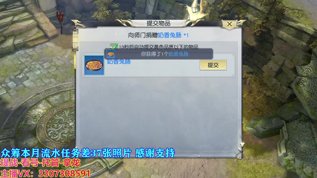 接舞阳秘境托管！ 第2段