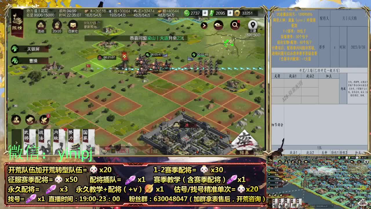 答疑、细节配将师在线师配将，细节开荒 第7段