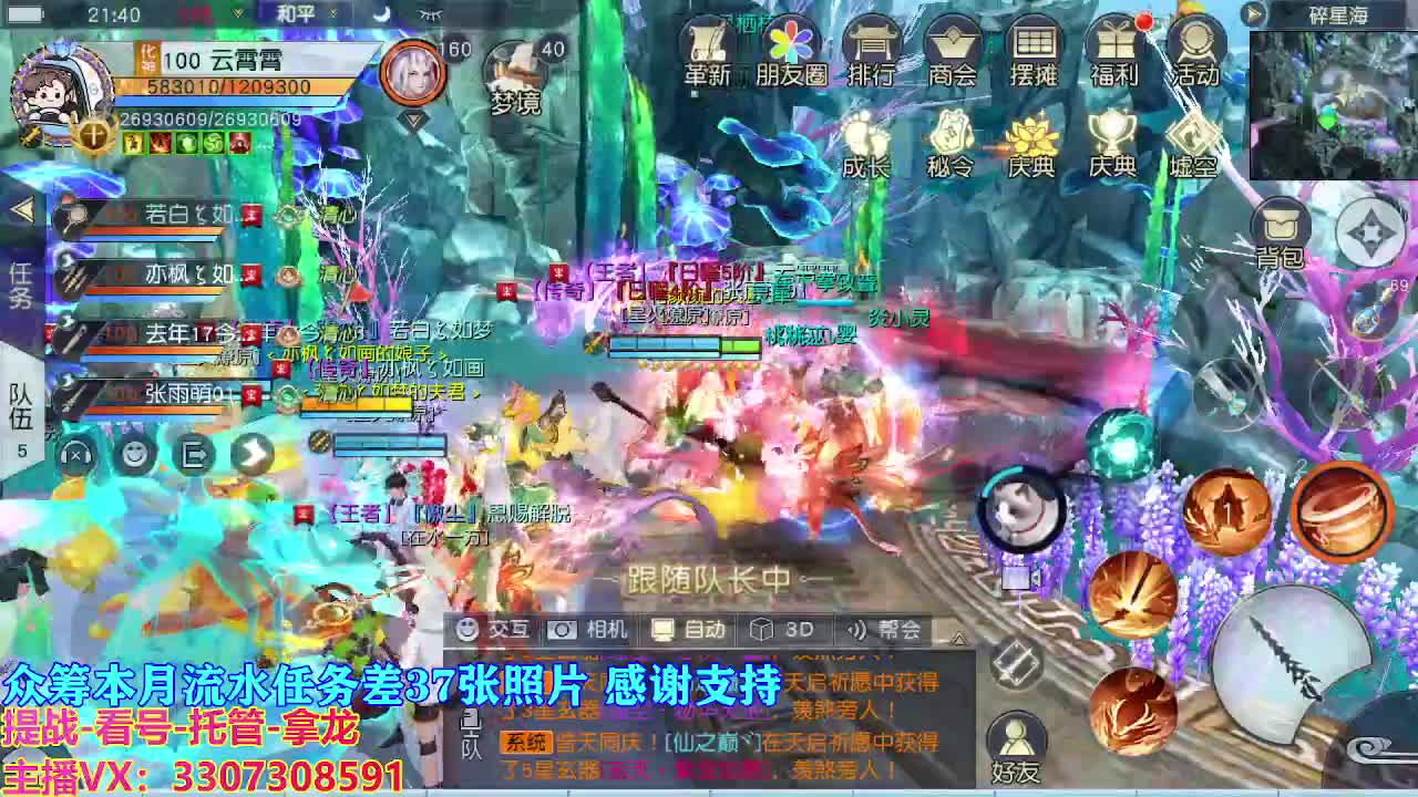 接舞阳秘境托管！ 第4段
