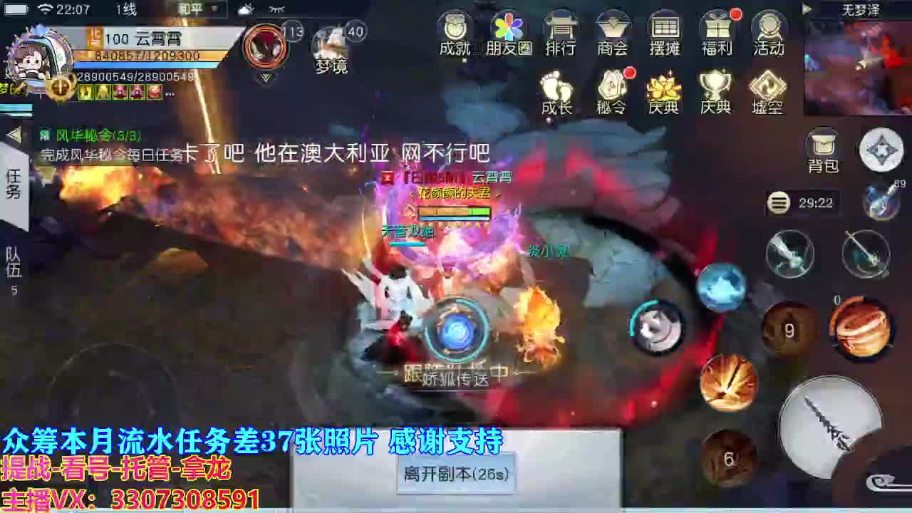 接舞阳秘境托管！ 第5段