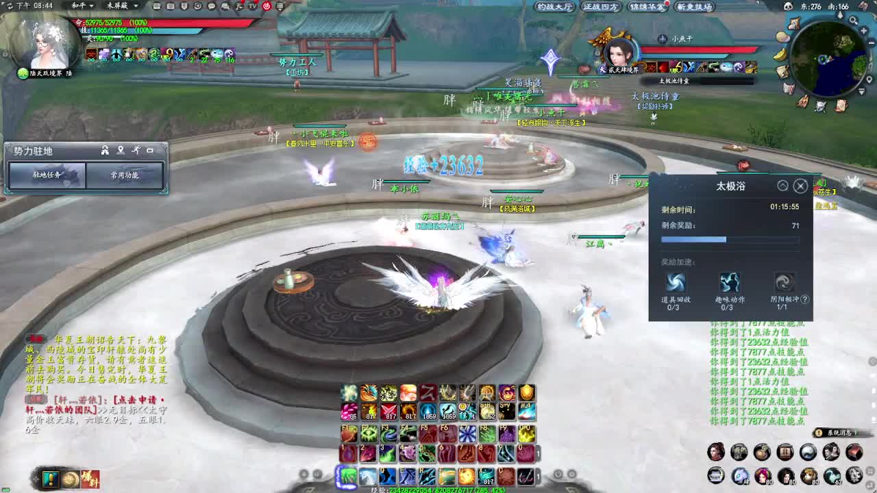 柔弱不能自理 第1段