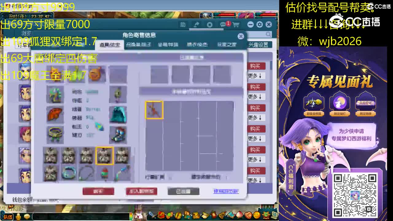 【主播点评】花果山