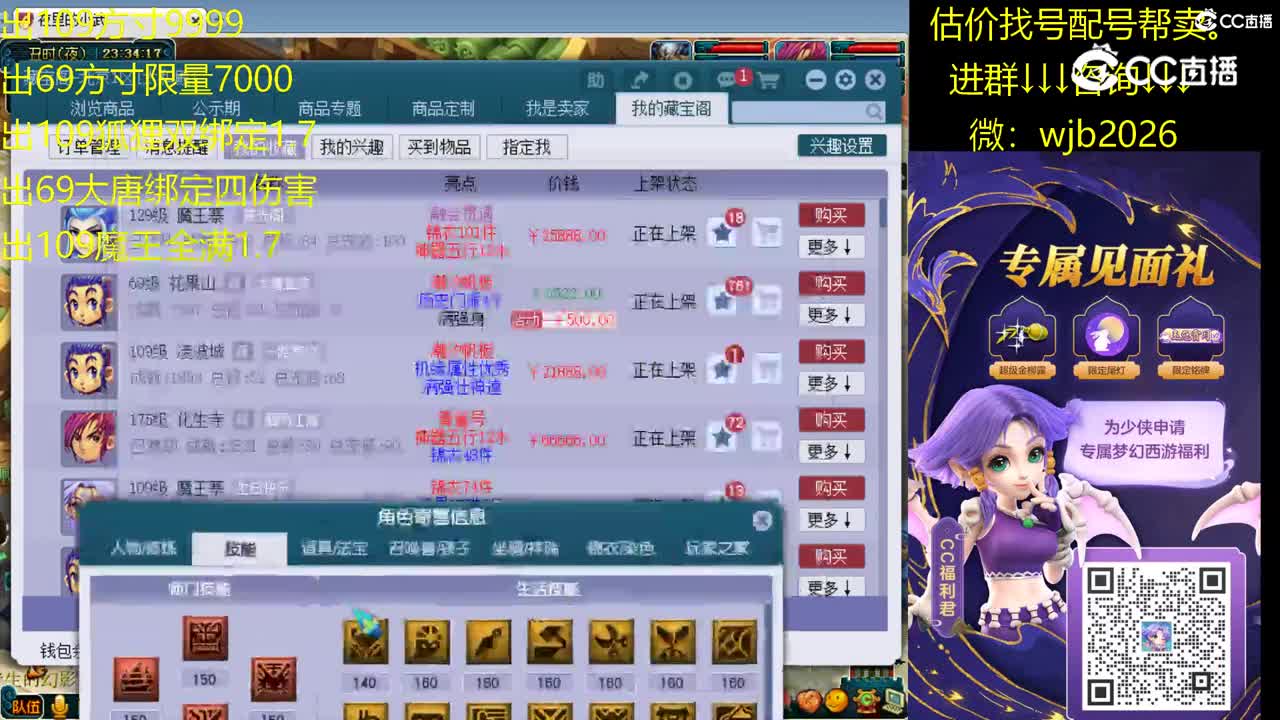 【主播点评】魔王寨