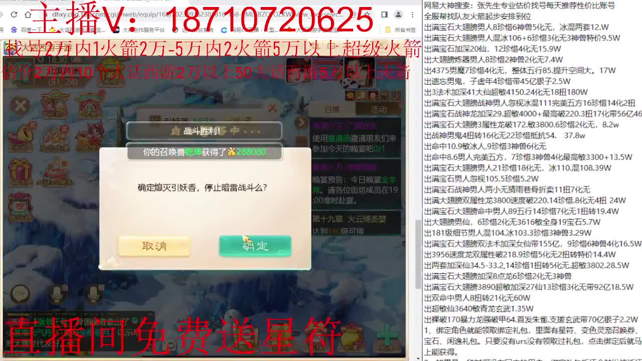 专业藏宝阁，估价找号帮出调号 第2段