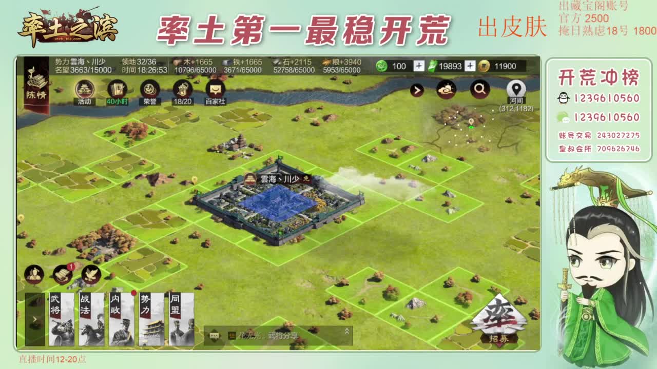 接开荒 冲榜第一 第1段
