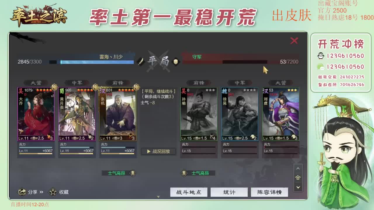 接开荒 冲榜第一 第2段