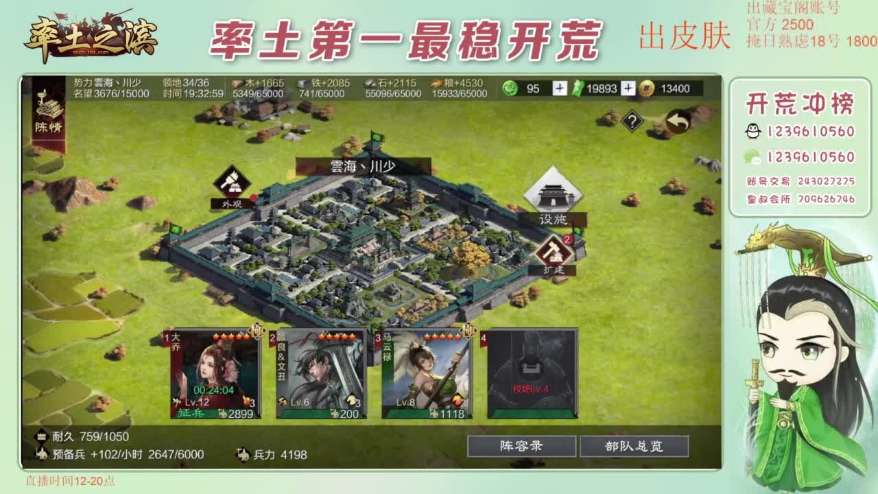 接开荒 冲榜第一 第3段