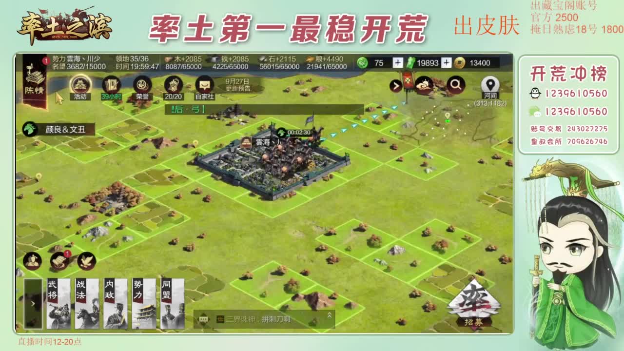 接开荒 冲榜第一 第4段