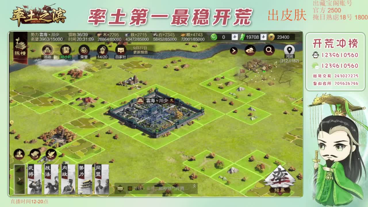 接开荒 冲榜第一 第5段