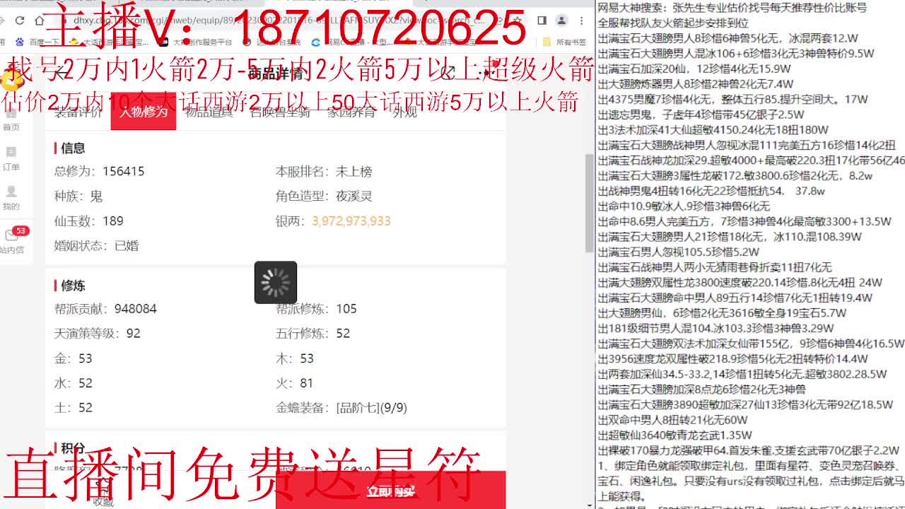 专业藏宝阁，估价找号帮出调号 第11段