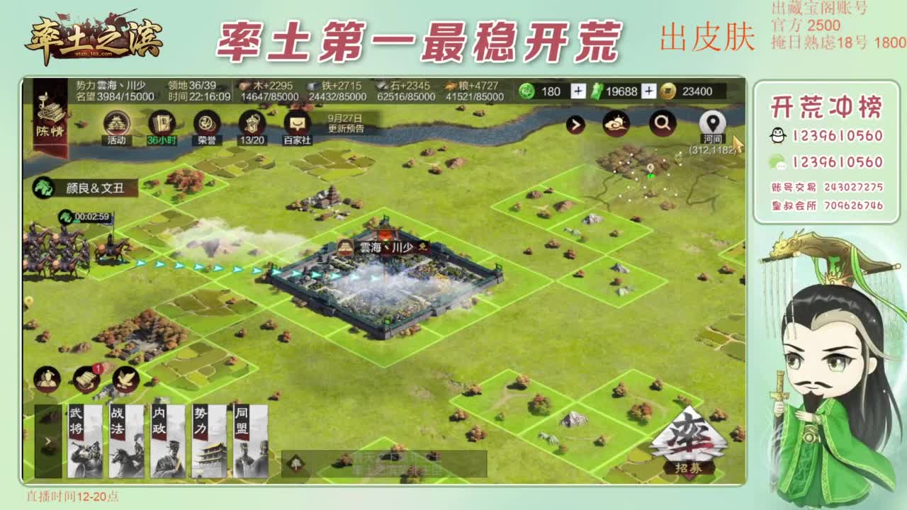 接开荒 冲榜第一 第9段