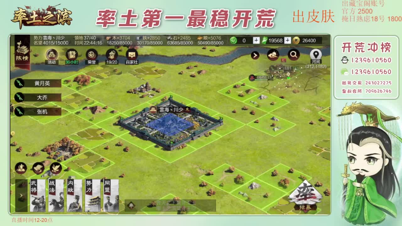 接开荒 冲榜第一 第10段