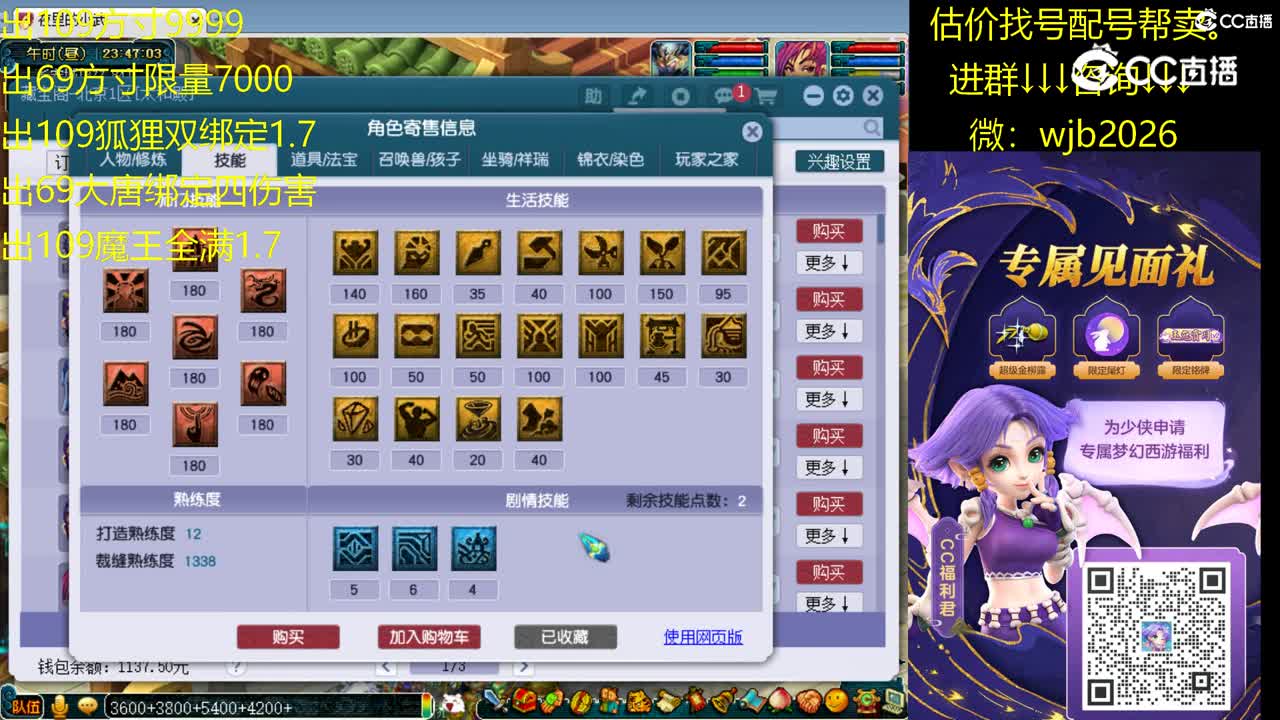 【主播点评】凌波城
