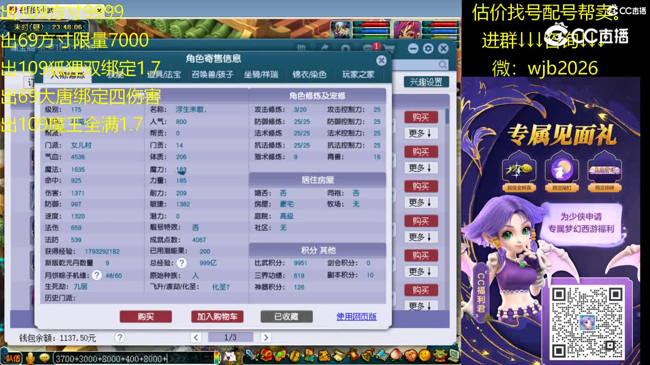 【主播点评】女儿村