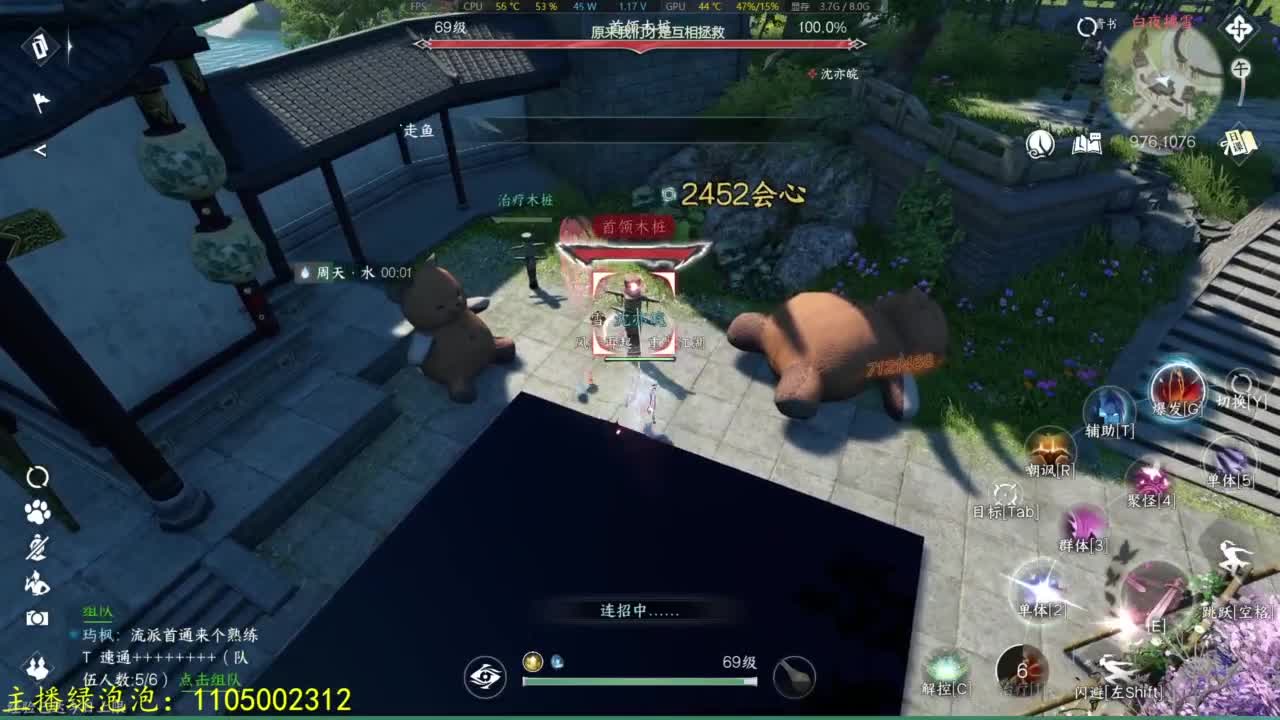 素质主播 第2段