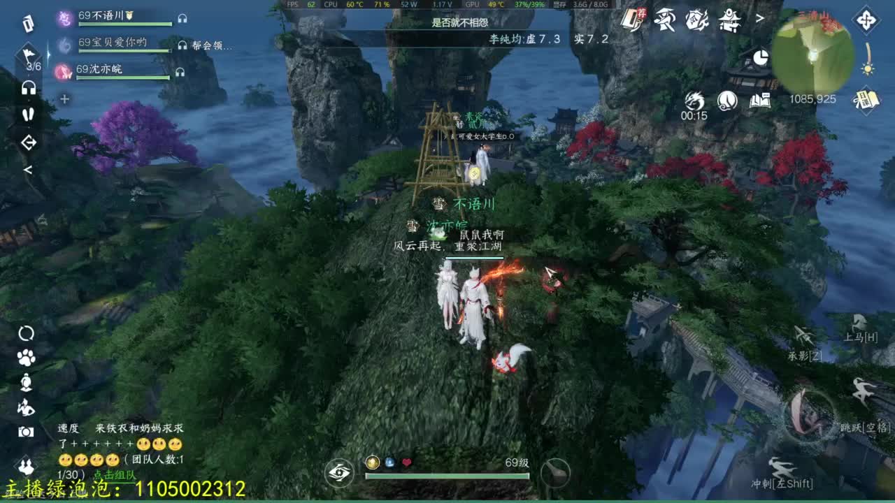 素质主播 第3段