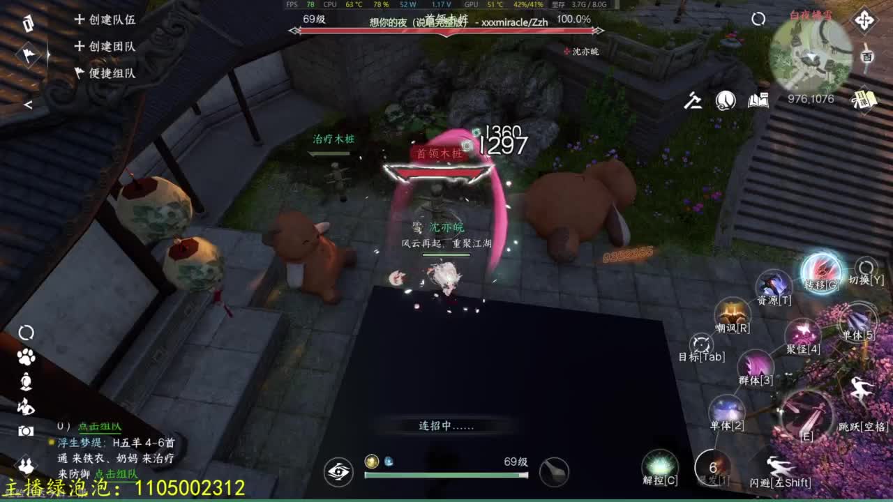 素质主播 第4段
