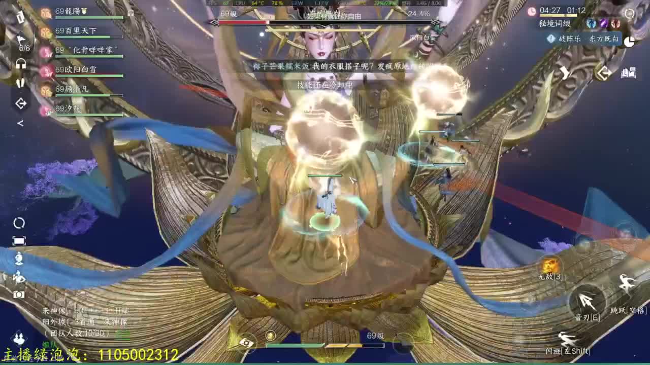 素质主播 第6段
