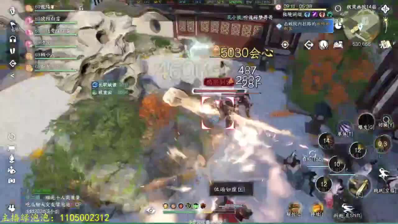 素质主播 第7段