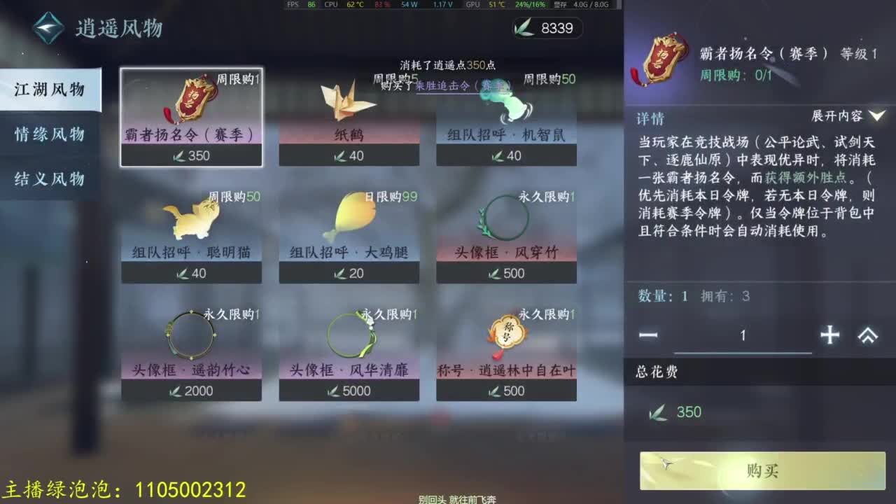 素质主播 第8段