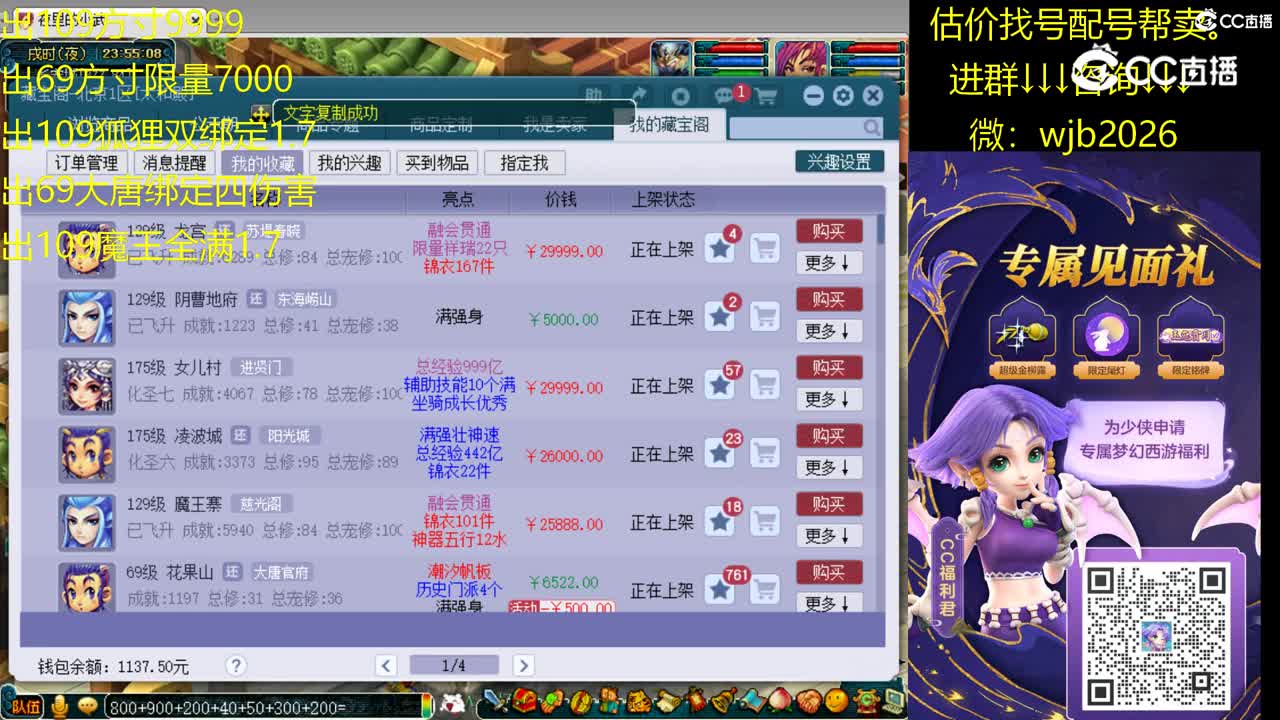 【主播点评】阴曹地府