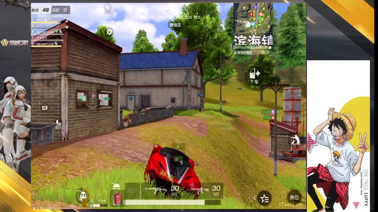 月底加油 第4段