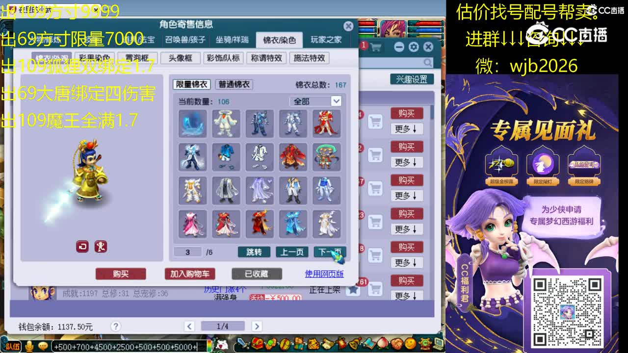 【主播点评】龙宫
