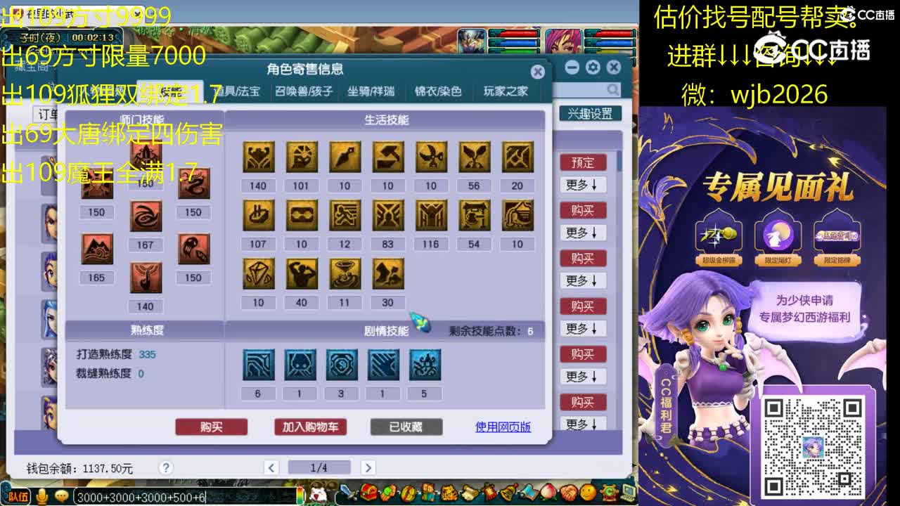 【主播点评】凌波城