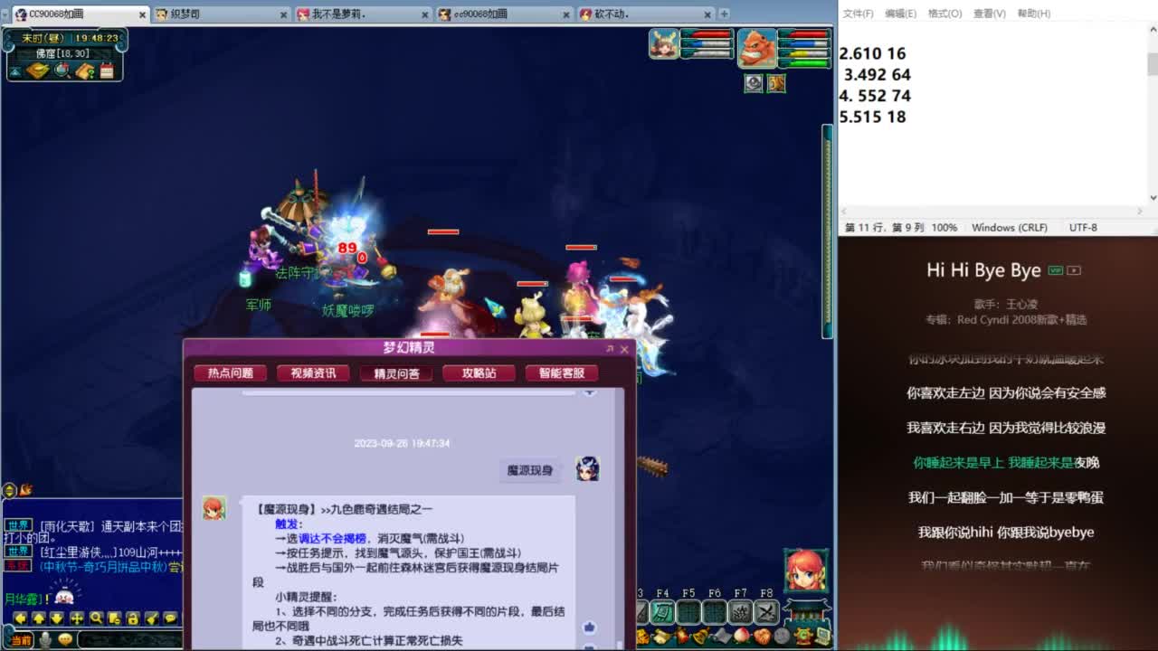 空山新雨单开接资源 第3段