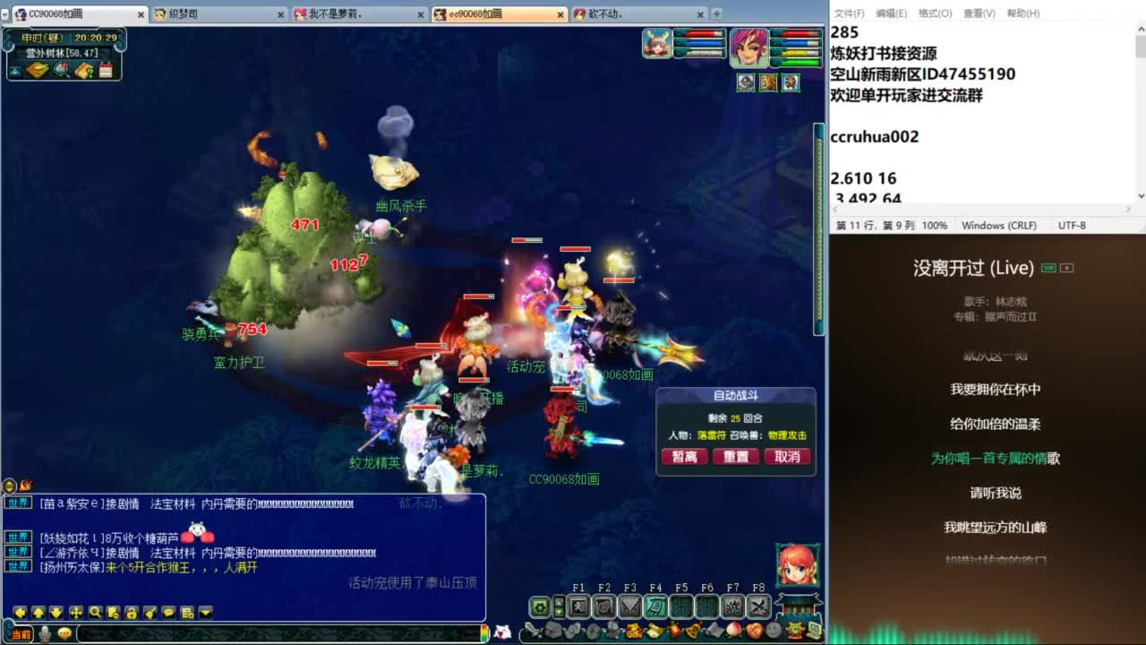 空山新雨单开接资源 第4段