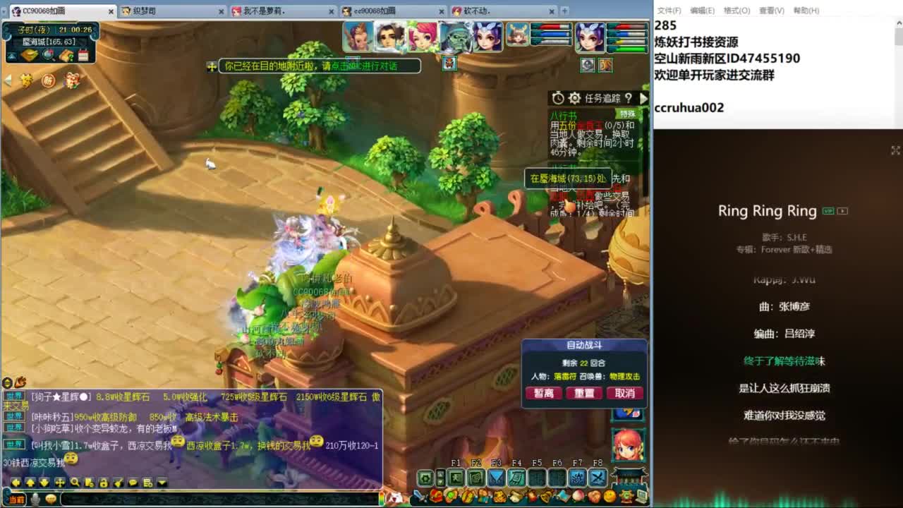 空山新雨单开接资源 第5段