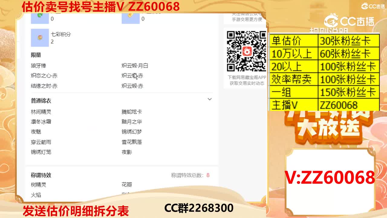 【主播点评】33462097