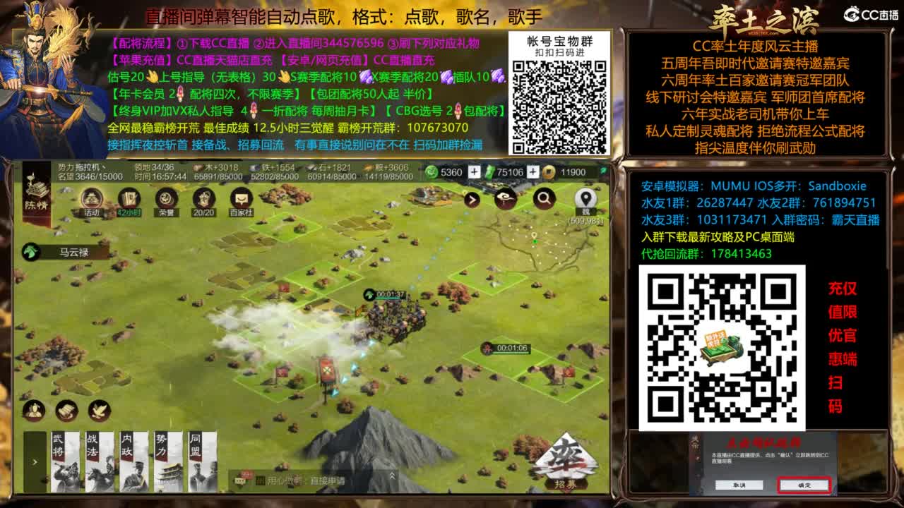 配将开荒指挥打宝一条龙 第1段