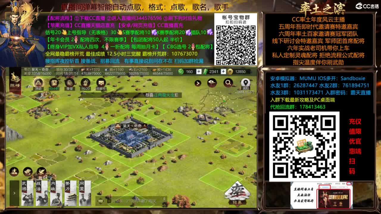 配将开荒指挥打宝一条龙 第3段