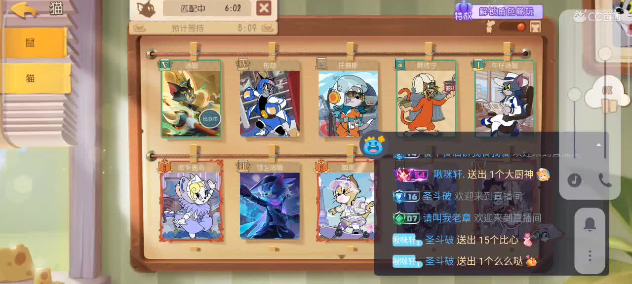 传奇冲刺猫皇  — 第3段