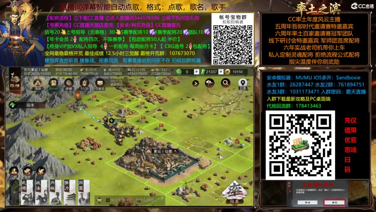 配将开荒指挥打宝一条龙 第6段