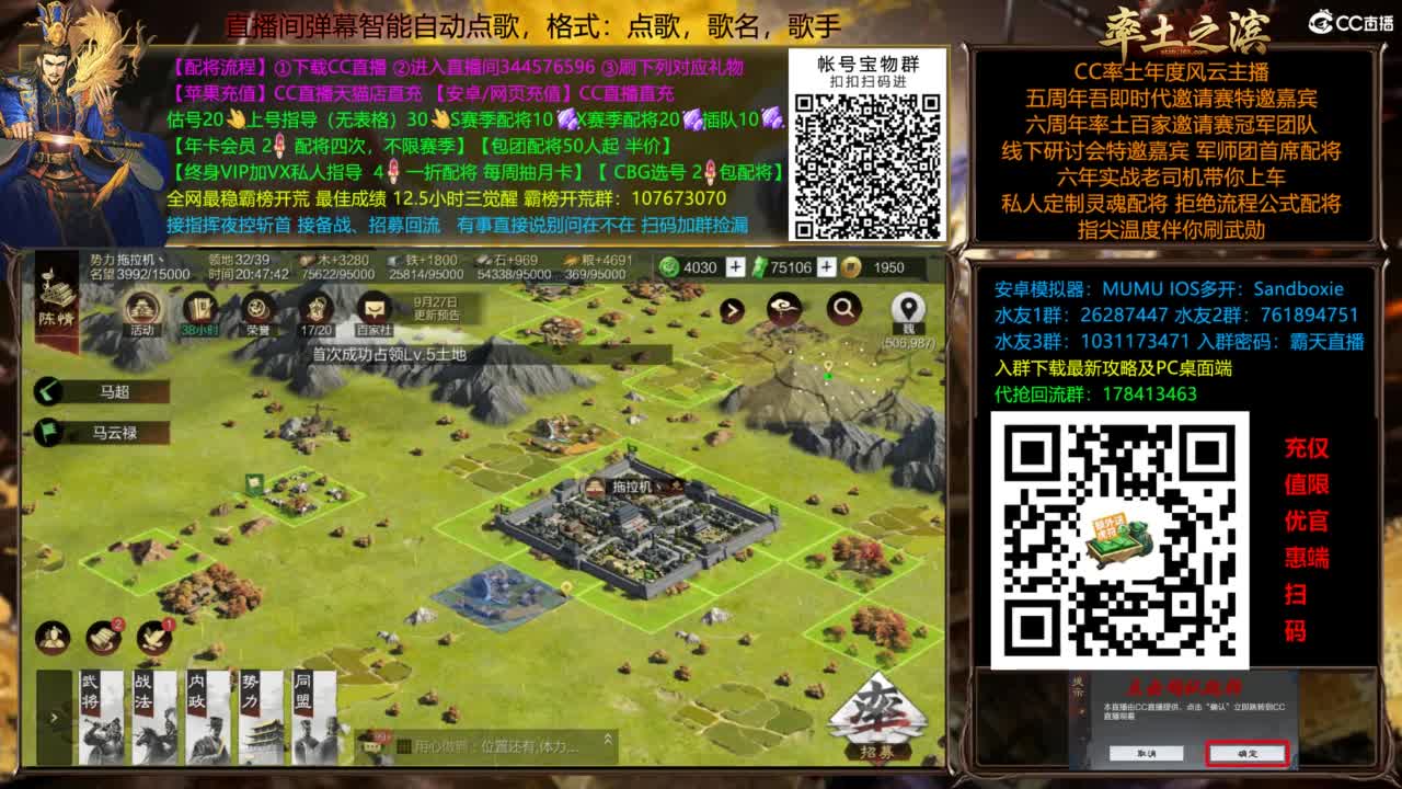 配将开荒指挥打宝一条龙 第8段